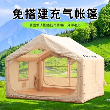 充氣帳篷7.5平米戶外露營過夜防雨厚露營大房間野外小屋折疊便攜