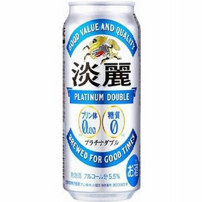 送料無料 キリン 淡麗プラチナダブル 500ml×24缶 1ケース 発泡酒