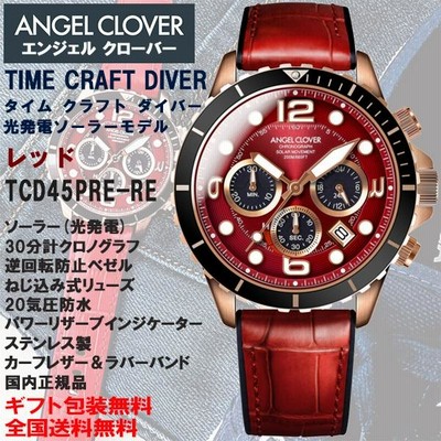 エンジェル クローバー ANGEL CLOVER タイムクラフト ダイバー ソーラー レッド メンズウォッチ 腕時計 正規品 TCD45PRE-RE  | LINEショッピング