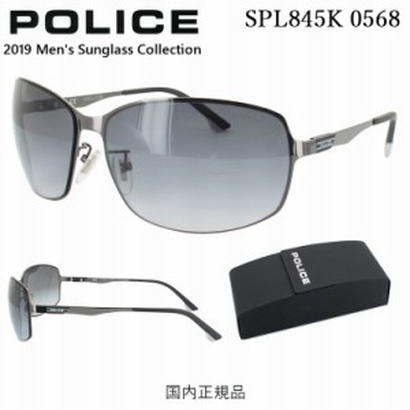 ポリス サングラス Police メンズ Spl845k 0568 ステンレスフレーム 19年 アジアンフィット 国内正規品 Uvカット ブランド 眼鏡 メガネ 通販 Lineポイント最大1 0 Get Lineショッピング