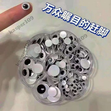 台灣出貨小紅書衕款眼睛貼紙材料動物眼睛活動黑白眼珠冰箱貼裝飾行李箱