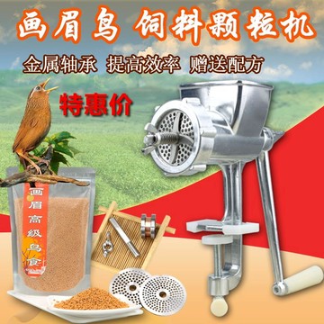 畫眉鳥小型家用飼料顆粒機 手動自制魚餌鸚鵡鳥食貓狗養殖設備手搖 全館免運