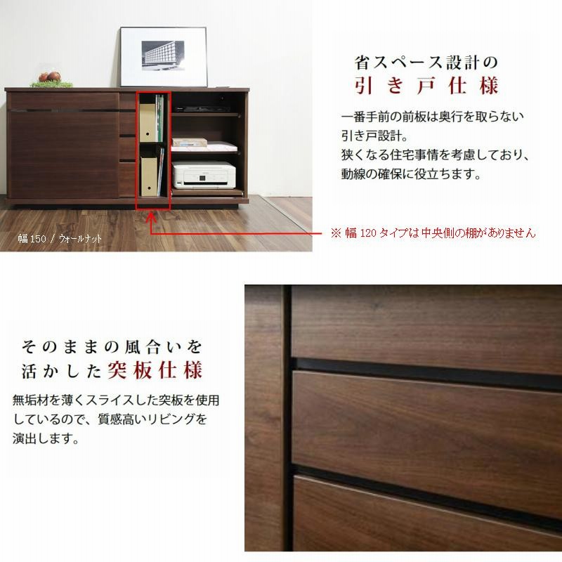 未使用】BENCA テレビボード サイドボード ウォールナット 150