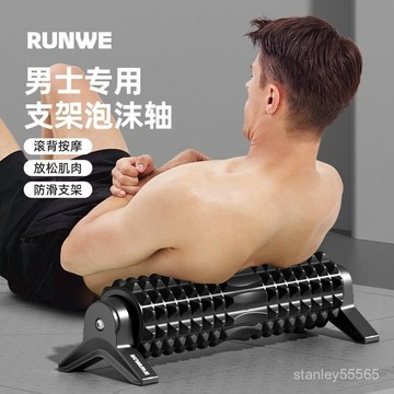 💖【桃園現款】💖支架泡沫軸 男學生 狼牙棒按摩 滾軸肌肉放鬆 健身泡沫軸 瘦腿神器 放鬆神器 訓練放鬆軸 背部放鬆 SD