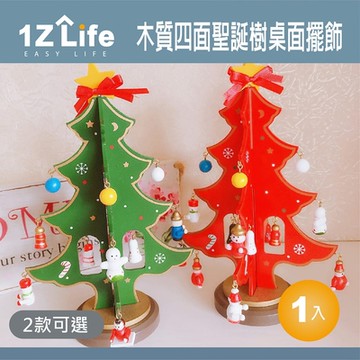 【1Z Life】木質四面聖誕樹桌面擺飾