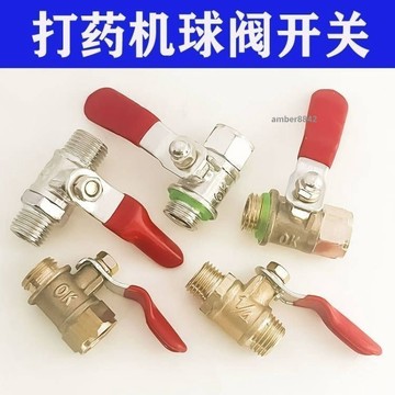購滿99出貨 可開發票 農用打藥機新款加厚柱塞泵球閥開關噴霧器三缸泵閥14mm內絲閥門