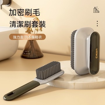 撞色洗衣刷輕奢長柄鞋刷不傷鞋軟毛刷板刷多功能家用洗鞋刷子套裝