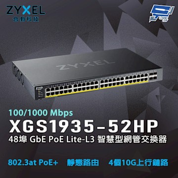 ZYXEL 合勤 XGS1935-52HP 48埠 GbE PoE 智慧型網管交換器 昌運監視器