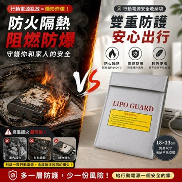 行動電源安全收納袋 鋰電池防爆袋 防爆袋 防火袋 現貨 絕緣袋 防火防爆袋 行動電源收納袋 絕緣保護 台灣現貨 快速到貨