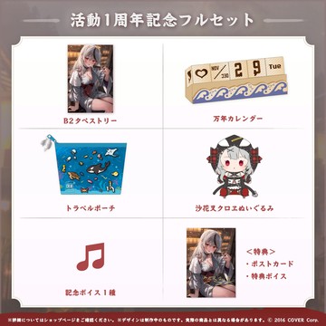 現貨商品 Hololive 沙花叉クロヱ 活動1周年記念 周邊單售 沙花叉克蘿耶 虎鯨【噗噗屋】