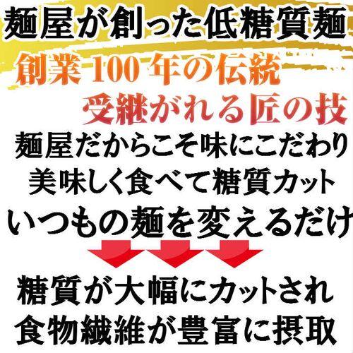 低糖質麺日本そば 300ｇ（1個当たり） 計6セット  送料無料(北海道・沖縄を除く)