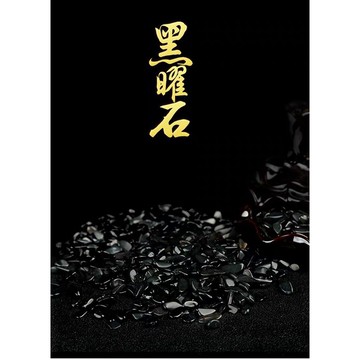 ⭐️現貨⭐️天然碎石水晶消磁石黑曜石避邪招財防小人💗肥嘟嘟飾品💗