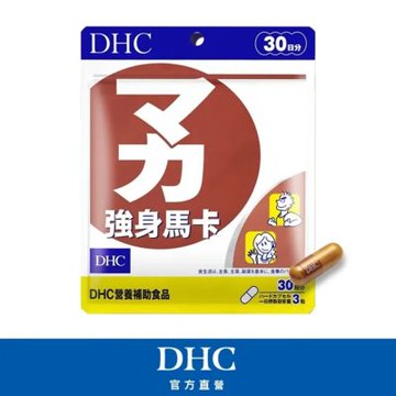 DHC強身馬卡(30日份/90粒)