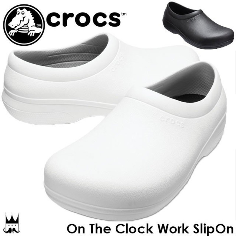 クロックス crocs メンズ レディース スリッポン 205073 オン ザ クロック ワーク スリップオン 仕事履き 飲食店 厨房 病院 医療施設  ワークシューズ 100 001 靴 通販 LINEポイント最大0.5%GET | LINEショッピング