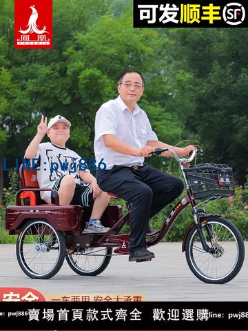 【可打統編 超低價】鳳凰老人三輪車新型人蹬成人老人可以給人們帶來老式的腳踏自行車