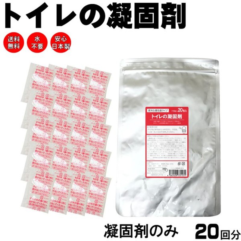 サンコー 非常用 簡易トイレ セット 日本製 非常用トイレ 凝固剤 10個入 長期保存 防災 災害 ホワイト 8×6×0.5cm R-3  rsk3y3SLQS, アウトドア、釣り、旅行用品 - www.velver.hu