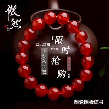傲然天然冰種紅瑪瑙手鏈 紅玉髓手鏈水晶手鏈 瑪瑙飾品手串情侶款