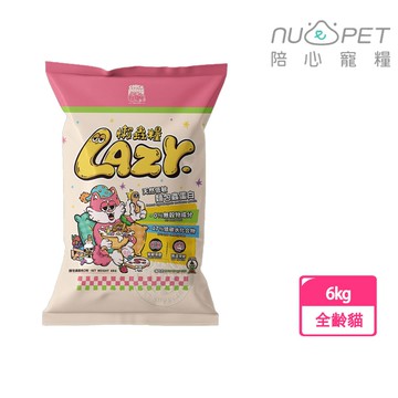【NU4PET 陪心寵糧】Lazy懶蟲無穀貓乾糧麵包蟲雞肉 6KG 低過敏高蛋白 泌尿道 全齡貓