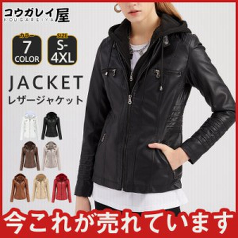 レザージャケット レディース シングル ライダース アウター Pu フード付き 大きいサイズ 上品 着痩せ おしゃれ 長袖 シング 通販 Lineポイント最大10 0 Get Lineショッピング