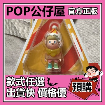 POP【全新🔥正版】FARMER BOB 許願日 吊卡 公仔 擺件 禮物 收藏 藝術 裝飾 尋找獨角獸