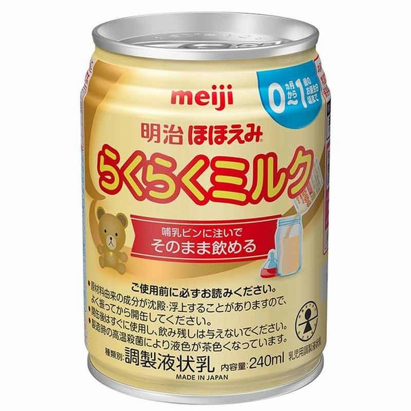 液体ミルク ほほえみ らくらくミルク 240ml 食品 ミルク 粉ミルク 新生児ミルク 赤ちゃん本舗 アカチャンホンポ 通販 Lineポイント最大1 0 Get Lineショッピング