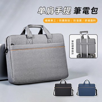 BAY 高級質感電腦包 單肩手提筆電包