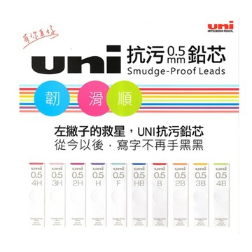 ✨星星文具✨Uni 三菱 抗汙 自動鉛筆芯 4H 3H 2H H F B 2B 3B 4B UL-S-0.5-40