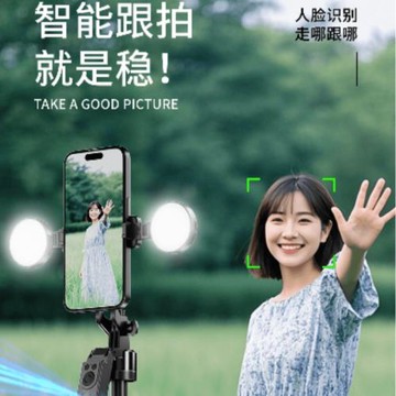 2025新款智能一體人臉跟拍手機自拍桿藍牙拍照便攜防抖云臺四腳架