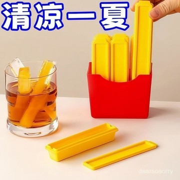 臺灣有貨⚡夏季長條薯條冰格模具創意磁吸冰箱貼收納盒自製冰神器冰格 長條 冰塊模具 食品級冰箱儲存盒 調酒冰柱模具 ODK