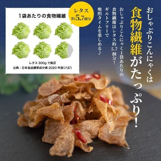 おつまみ おしゃぶりこんにゃく 送料無料  こんにゃく 国産蒟蒻100%使用 甘辛しょうゆ味 非常食