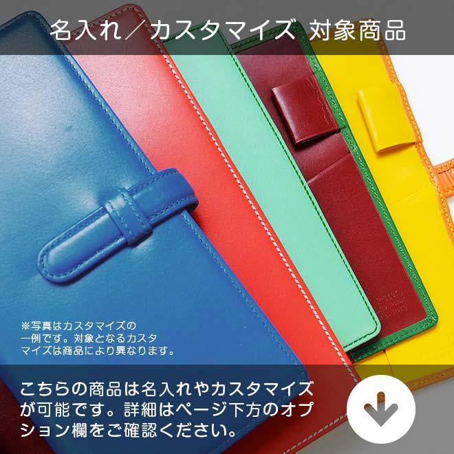 ジブン手帳 カバー 本革 Biz DAYs 有料で 名入れ 対応 手作り 手帳カバー