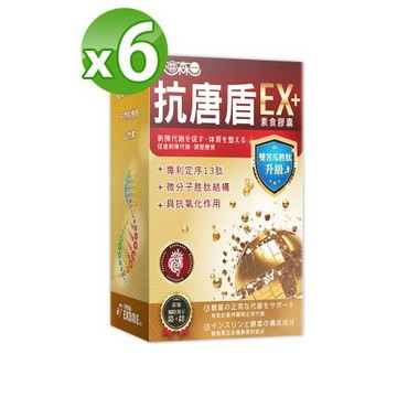 【太田森一】抗唐盾EX素食膠囊（30顆/盒）X  6盒組