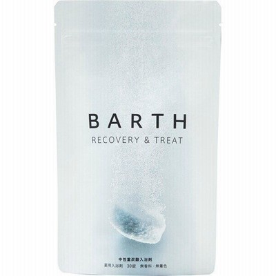 【あわせ買い2999円以上で送料無料】薬用BARTH 中性重炭酸 入浴剤 15g×30錠