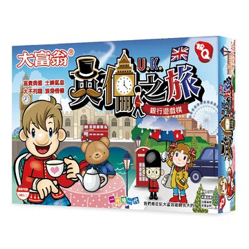 大富翁 粉Q 英倫之旅 銀行遊戲棋  多色  1盒