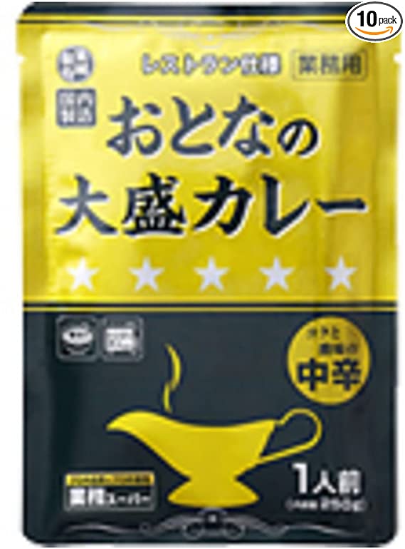 レストラン仕様 おとなの大盛りカレー 250g 10個セット (中辛)