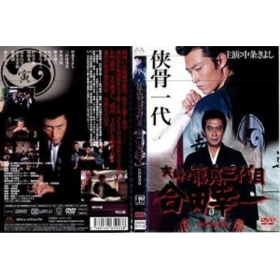 実録 東組抗争史 閻魔の微笑 レンタル落ち 中古 DVD ケース無 | LINE