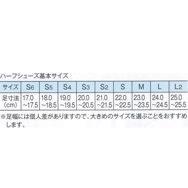 ササキスポーツ メール便発送 ササキ ハーフシューズ 新体操