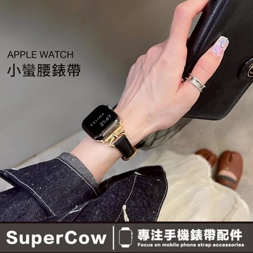 Apple Watch 荔枝紋 半環小蠻腰錶帶 SE/S9/S87654 iwatch全系列 女士錶帶 44/45mm