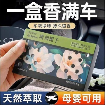 桃園出貨✨汽車用空氣新劑車載香膏固體香磚持久淡香氛車內除異味除臭香薰
