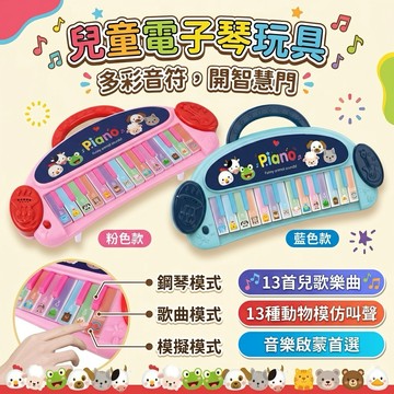 ❤️🌟全館現貨❤️愛卡樂賣場❤️電子琴玩具 鋼琴玩具 兒童鋼琴 音樂玩具 迷你電子琴 兒童電子琴  仿真鋼琴  音樂啟蒙