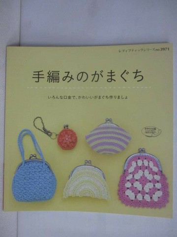 【書寶二手書T1／美工_WQG】手編??????_日文