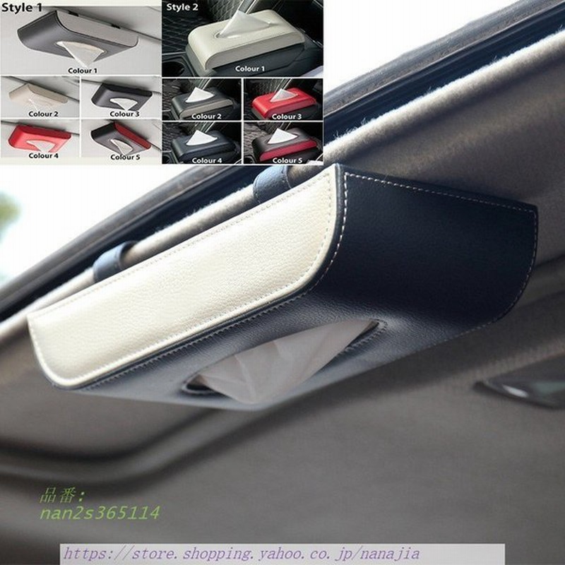 車 ティッシュ 車載 車内便利 車内収納 車用ティッシュボックス 車用ティッシュカバー 車用品 ティッシュケース アクセサ 便利 通販 Lineポイント最大get Lineショッピング