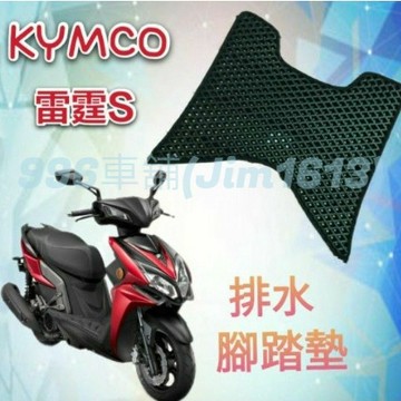 【996】KYMCO 光陽 RACINGS 蜂巢腳踏墊 排水腳踏墊 腳踏 鬆餅墊 腳踏板 蜂巢腳踏 排水腳墊 機車腳踏墊