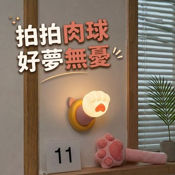 [窩在家] 【好夢儀式感】貓咪小夜燈＆搥背棒組 🎂 LINE禮物獨家｜生日禮物｜小夜燈｜床頭燈｜貓奴｜女生禮物｜獅子座｜七夕禮物｜禮盒｜父親節