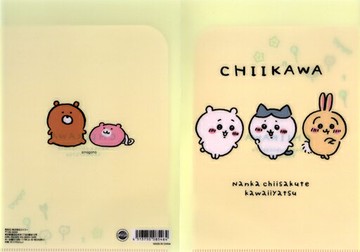 集合(黃色)A5對頁文件