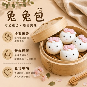 紅豆食府 I 兔兔流沙包點心任選滿$1299折$120