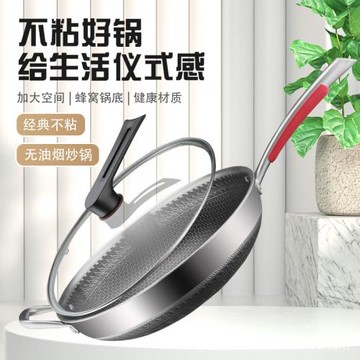 316不銹鋼炒鍋炒菜鍋微油煙雙面蜂窩不粘鍋電磁爐鍋現貨代發廠家