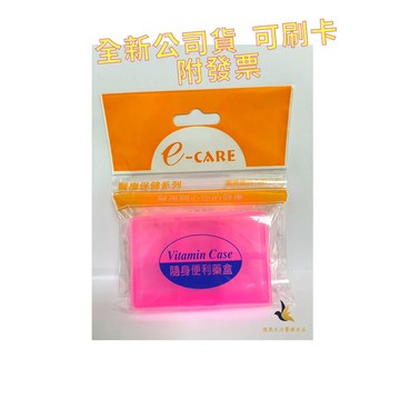 【現貨可刷卡超取】<台灣原廠公司貨>隨身便利六格藥盒 1入 (未滅菌)