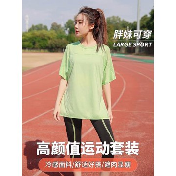 大碼瑜伽服女夏季寬松胖MM健身房運動套裝200斤晨跑速干衣跑步服