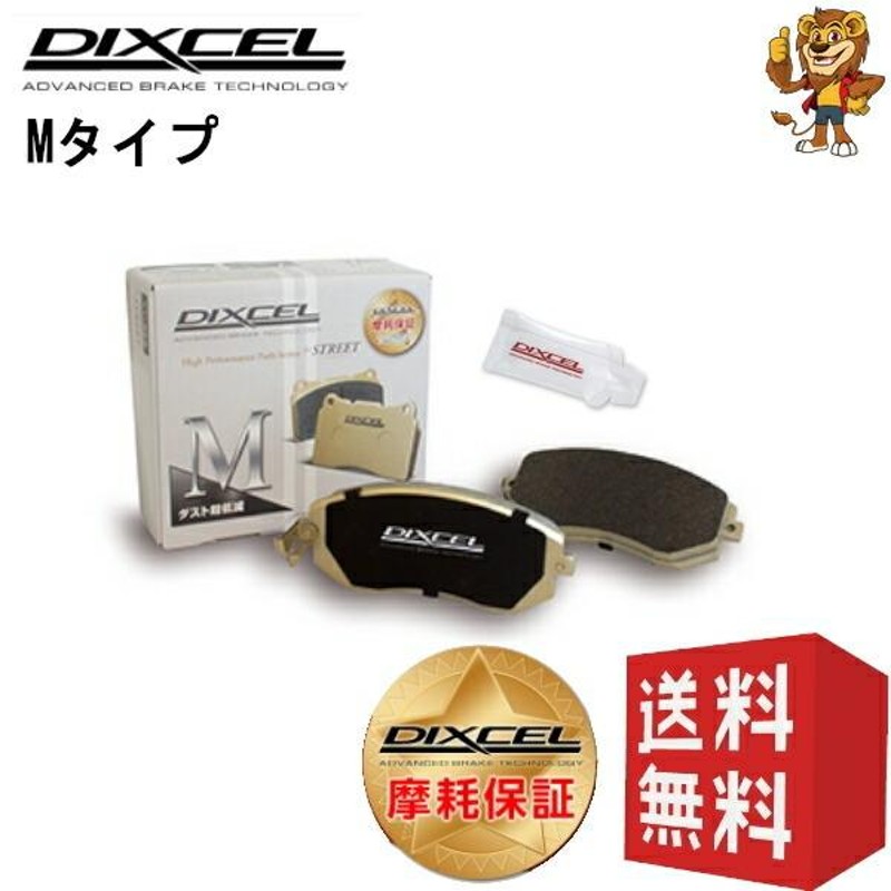 DIXCEL ブレーキパッド (フロント) M type ランドクルーザー